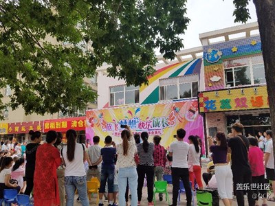 快乐成长