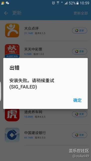 为什么总安装失败 - 盖乐世社区 - 三星手机官方