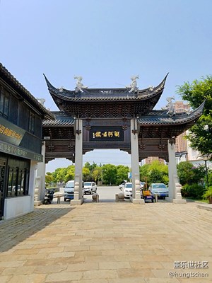 浏河古镇