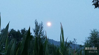 山村的月亮🌙