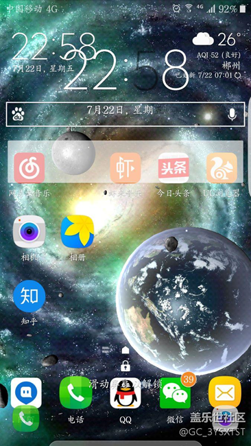 s7edge是我用过最垃圾的三星s系列 - 盖乐世社