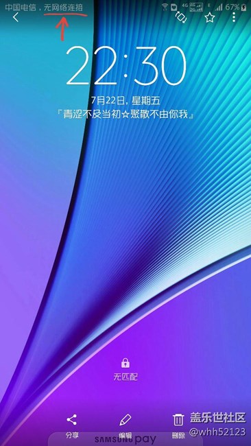 更新PG4后通知栏显示异常了,是个例吗? - 盖乐