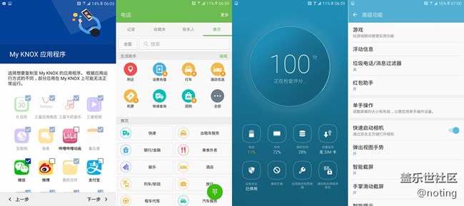 中国味儿的三星机,Galaxy C7简评 - 盖乐世社区