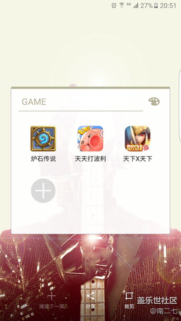 有大神知道s7edge玩游戏卡顿的问题怎么解决