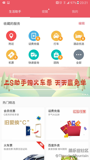 Screenshot_20160731-232126.png