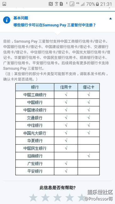 港版s6 G9200能刷国行G9208五件套，已修复，四件套下载地址