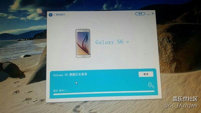 s换机助手无法备份 - 盖乐世社区 - 三星手机官