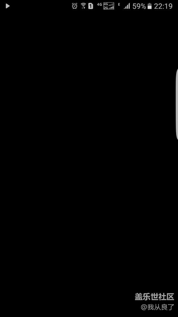 三星S7 Edge更新版本后微信黑屏? - 盖乐世社