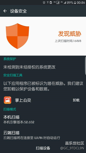 智能管理器发现威胁 - 盖乐世社区 - 三星手机官
