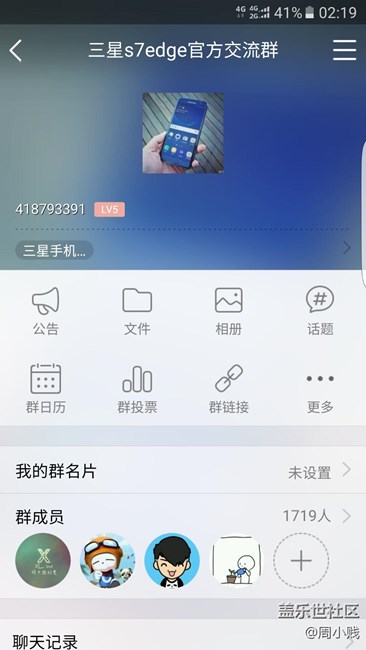 大家都来看看,说说碎屏险的事情! - 盖乐世社区
