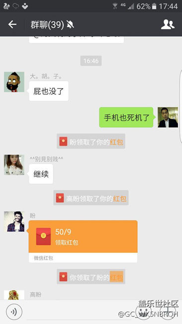 微信黑屏 - 盖乐世社区 - 三星手机官方粉丝论坛