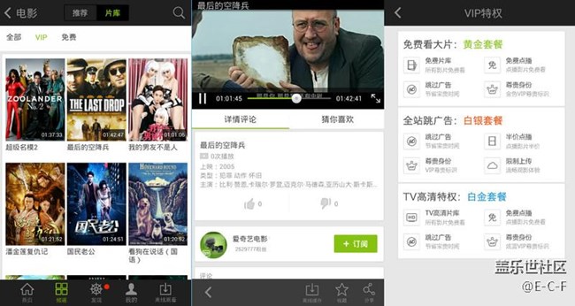 手机爱奇艺视频 v5.9.3 VIP特别版V22 - 盖乐世