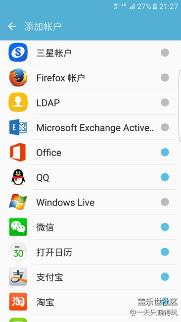 三星账户无法登录 - 盖乐世社区 - 三星手机官方