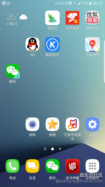 妈妈再也不用担心我有2个微信了,求点赞 - 盖乐