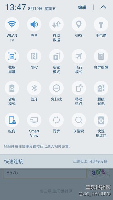 s7请加入方便的桌面组件,和快捷下拉通知栏 -