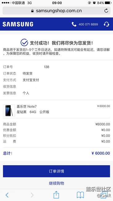 迟来的晒单,对比S7edge,求赞~有赞必回! - 盖乐