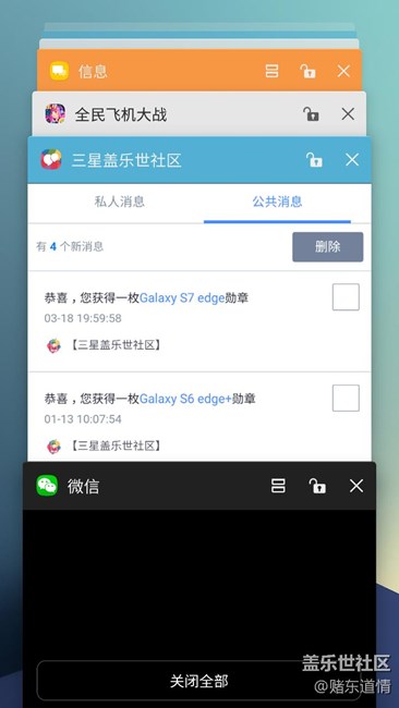 note7微信查看图片黑屏 - 盖乐世社区 - 三星手