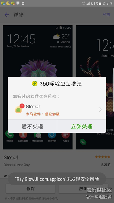 三星主题商店。部分主题带病毒。 - 盖乐世社区
