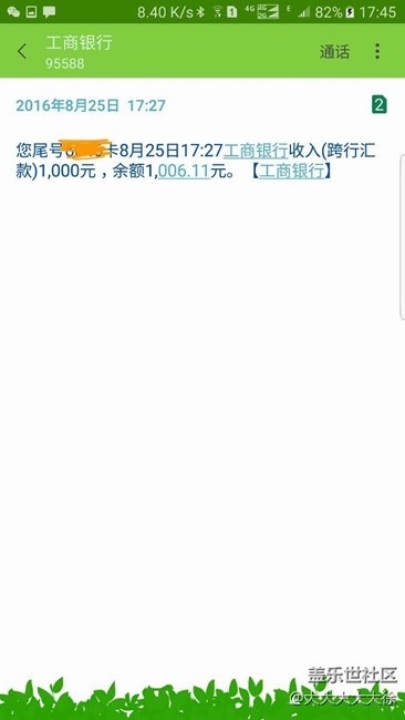 爱回收1000补贴已给 - 盖乐世社区 - 三星手机官