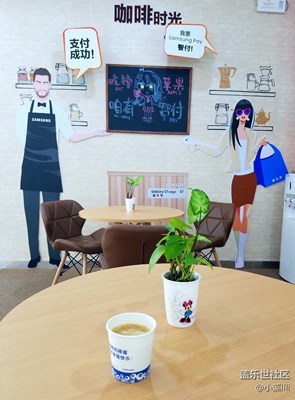 三星服务中心的咖啡时光