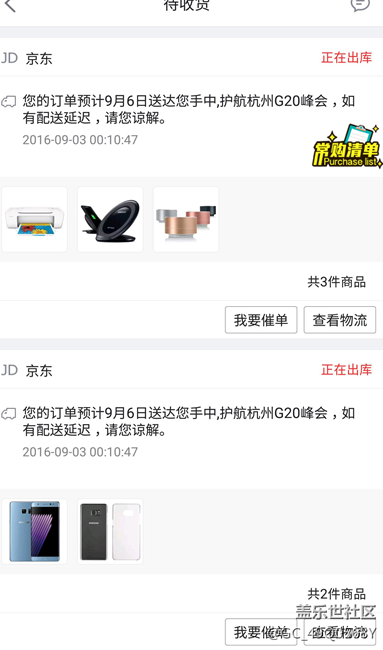 SmartSelectImage_2016-09-03-07-29-36.png