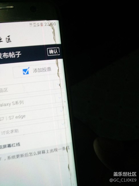 我的手机出现屏幕红线 - 盖乐世社区 - 三星手机