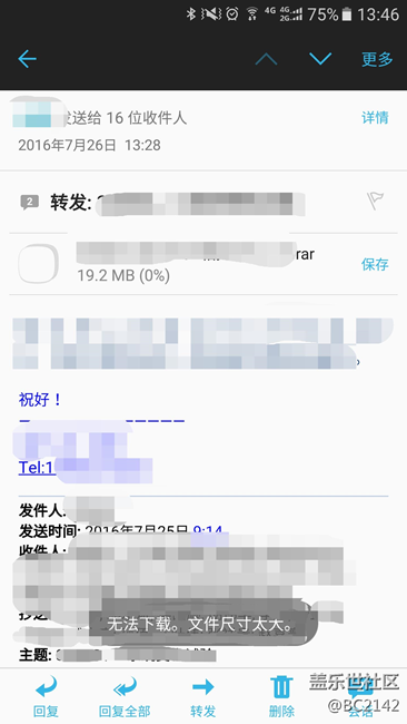 S7自带的邮箱无法下载大于10Mb的附件,求大神