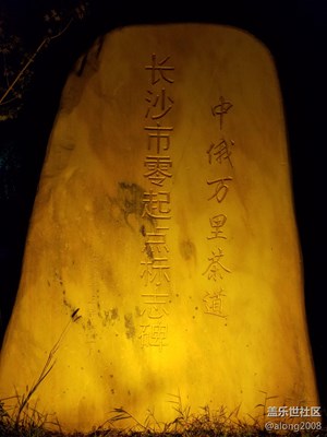 携小七漫步松雅湖