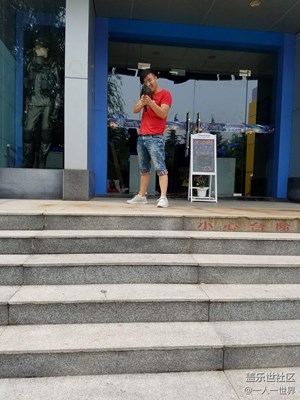 举起手来!