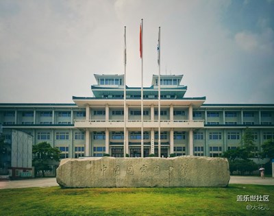 S7 带你走进～中国国家图书馆～