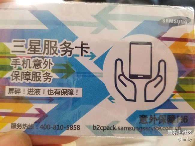 买手机送给碎屏险没人会激活。 - 盖乐世社区 