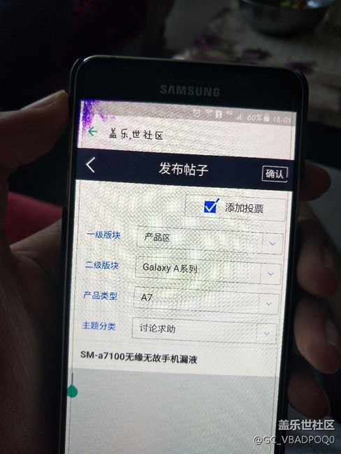 SM-a7100无缘无故手机漏液 - 盖乐世社区 - 三