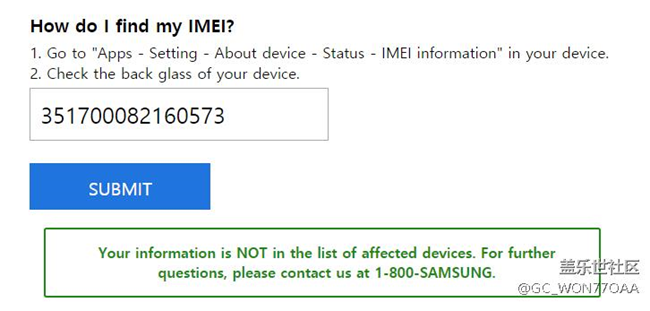三星用IMEI查询是否受电池影响的网页 - 盖乐世