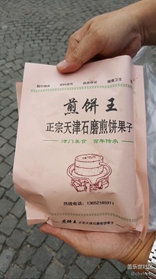 煎饼果子好好吃