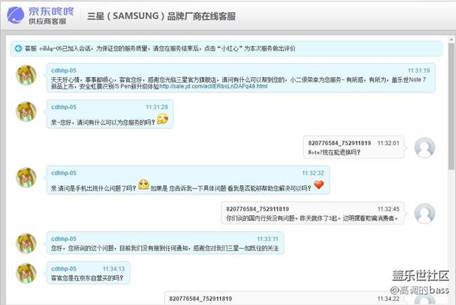 京东买的,今天第7天,已申请换货。 - 盖乐世社区