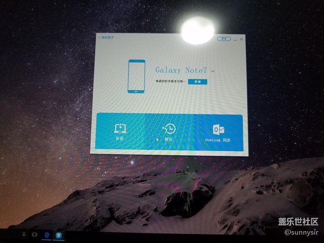 note7电脑用s换机助手无法更新,天呐! - 盖乐世