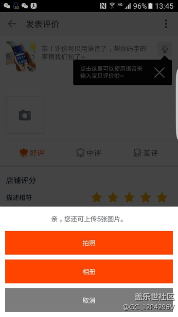 手机应用程序安装包不完整怎么办? - 盖乐世社