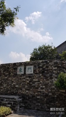 南京的老门东