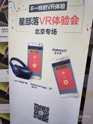 北京星部落VR 体验