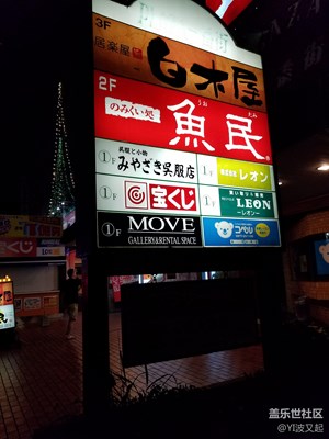 带着S7 edge游日本【4】凌晨的故事