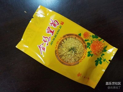 皇菊