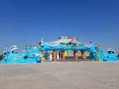 水上乐园