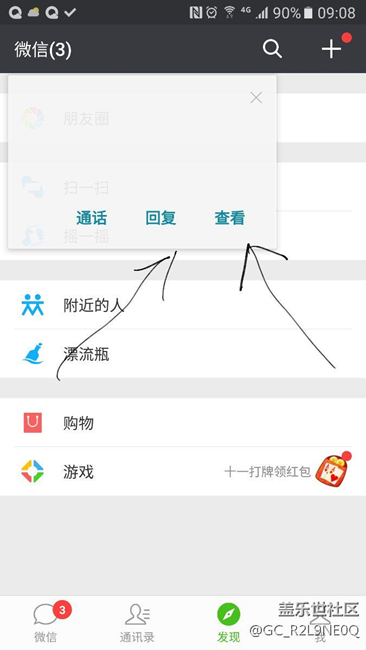 更新后关于s7的浮窗问题 - 盖乐世社区 - 三星手