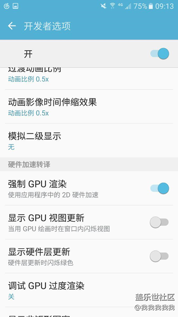 简单几步教你完美提速s7edge,快如闪电 - 盖乐