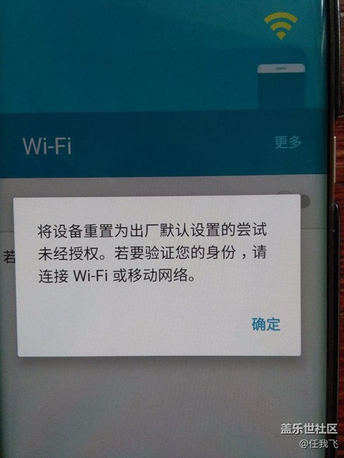 求助!急!关于S7e港版线刷开机验证问题 - 盖乐