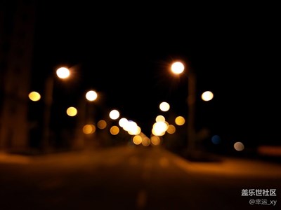 【摄影】虚焦下的路灯