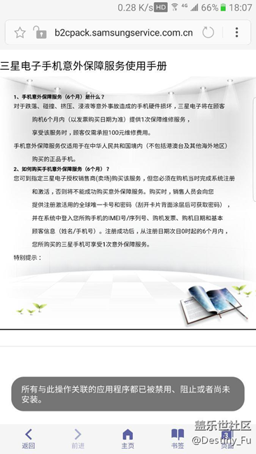 礼品卡用不了,碎屏险怎么办 - 盖乐世社区 - 三星