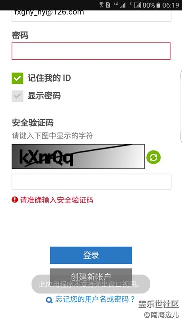 三星手机收不到tg验证码