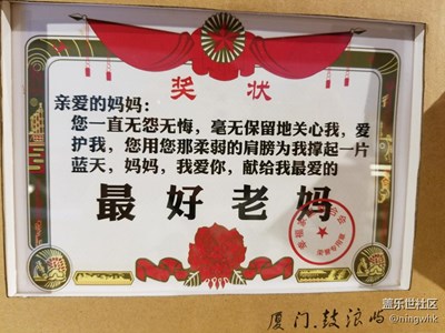 带着note7去厦门