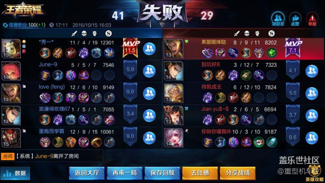 S7edge玩(王者荣耀)等游戏卡成ppt的问题所在